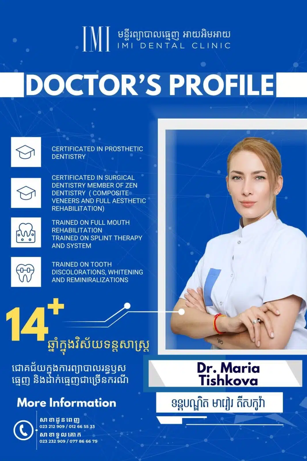 Maria Tishkova 3 12 1